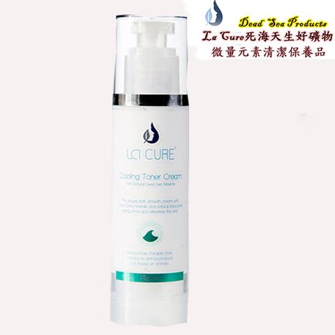 La Cure 藍琪兒 死海活性礦物面部緊膚乳/保濕化妝乳液100ml Cooling Cream Toner   ALL IN ONE