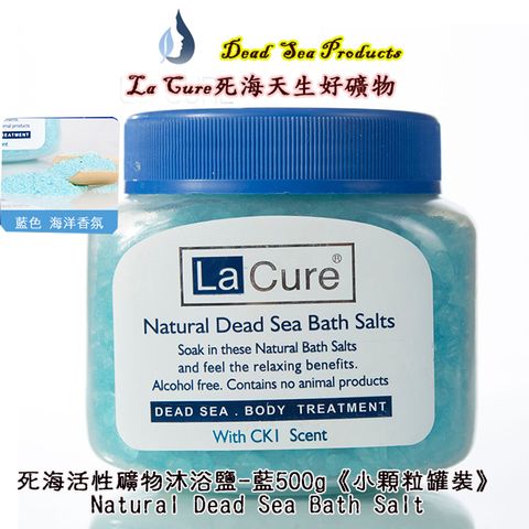 死海活性礦物沐浴鹽(藍色)500g小顆粒 罐裝Dead Sea Bath Salt-blue