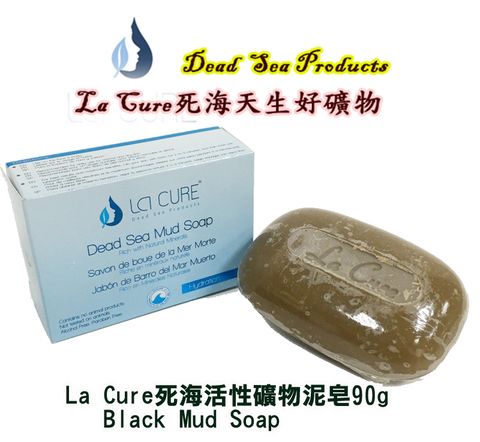 死海活性礦物泥皂Black Mud Soap 90g