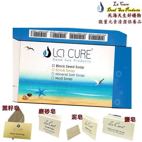 La Cure 藍琪兒 死海天生好礦物:活性礦物皂組合(小皂22g*4一組88g) Mineraal Soap