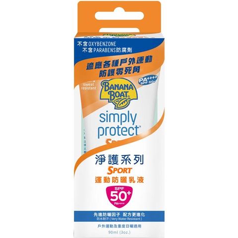 Banana Boat 香蕉船 淨護系列運動防曬乳液 SPF50+ 90ml