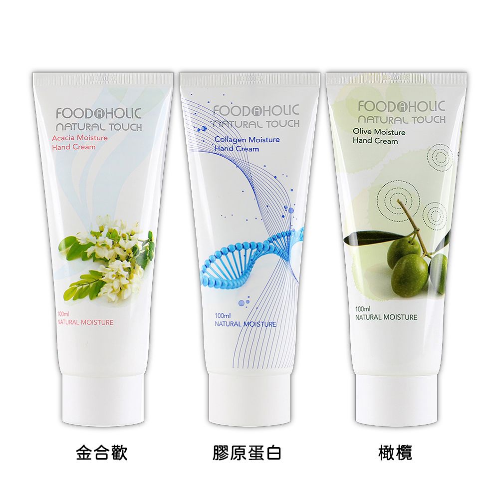 FOODAHOLIC 韓國保濕護手霜100ml x3條