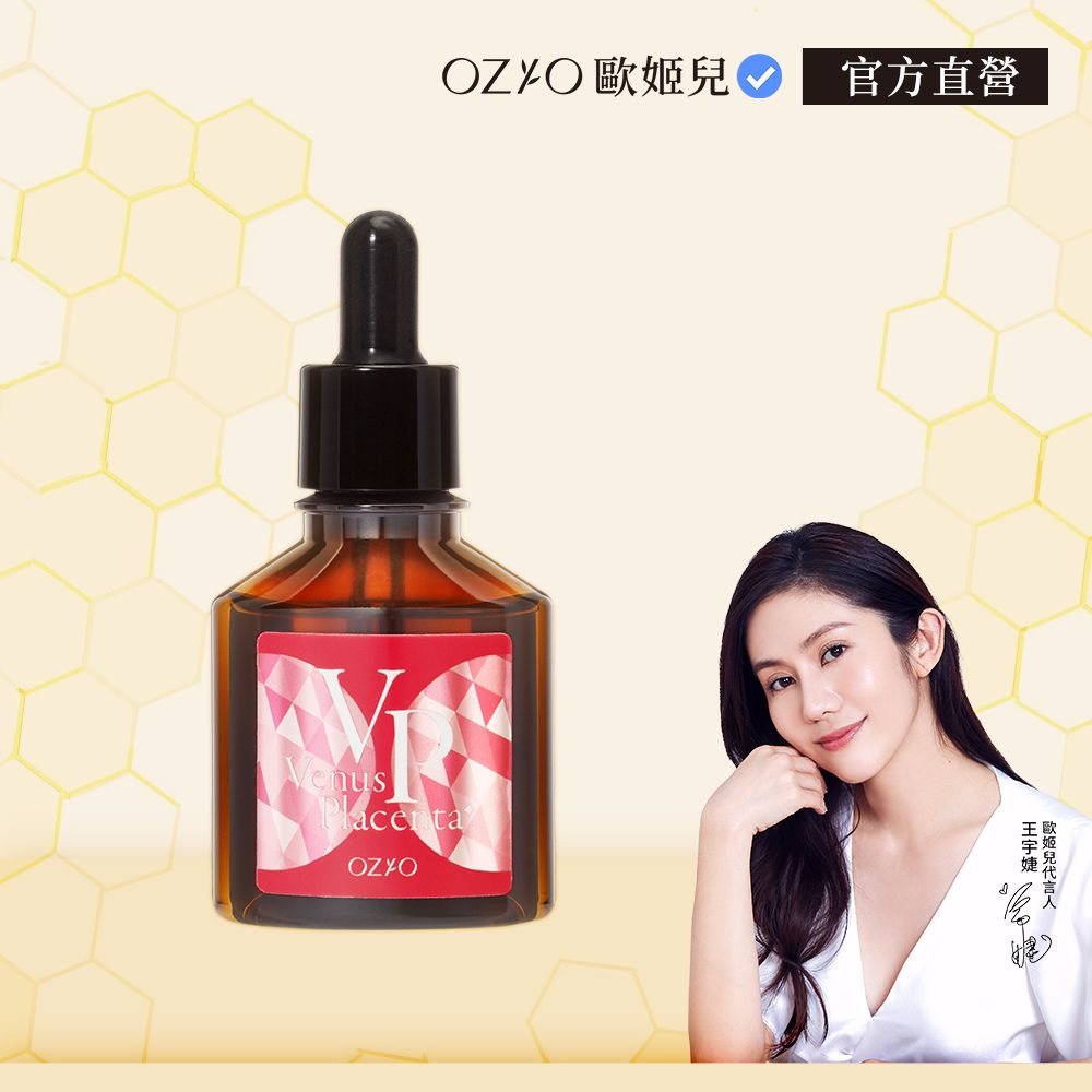 OZIO 歐姬兒 【OZIO 歐姬兒 官方直營】女神胎盤原液 30ml 1入