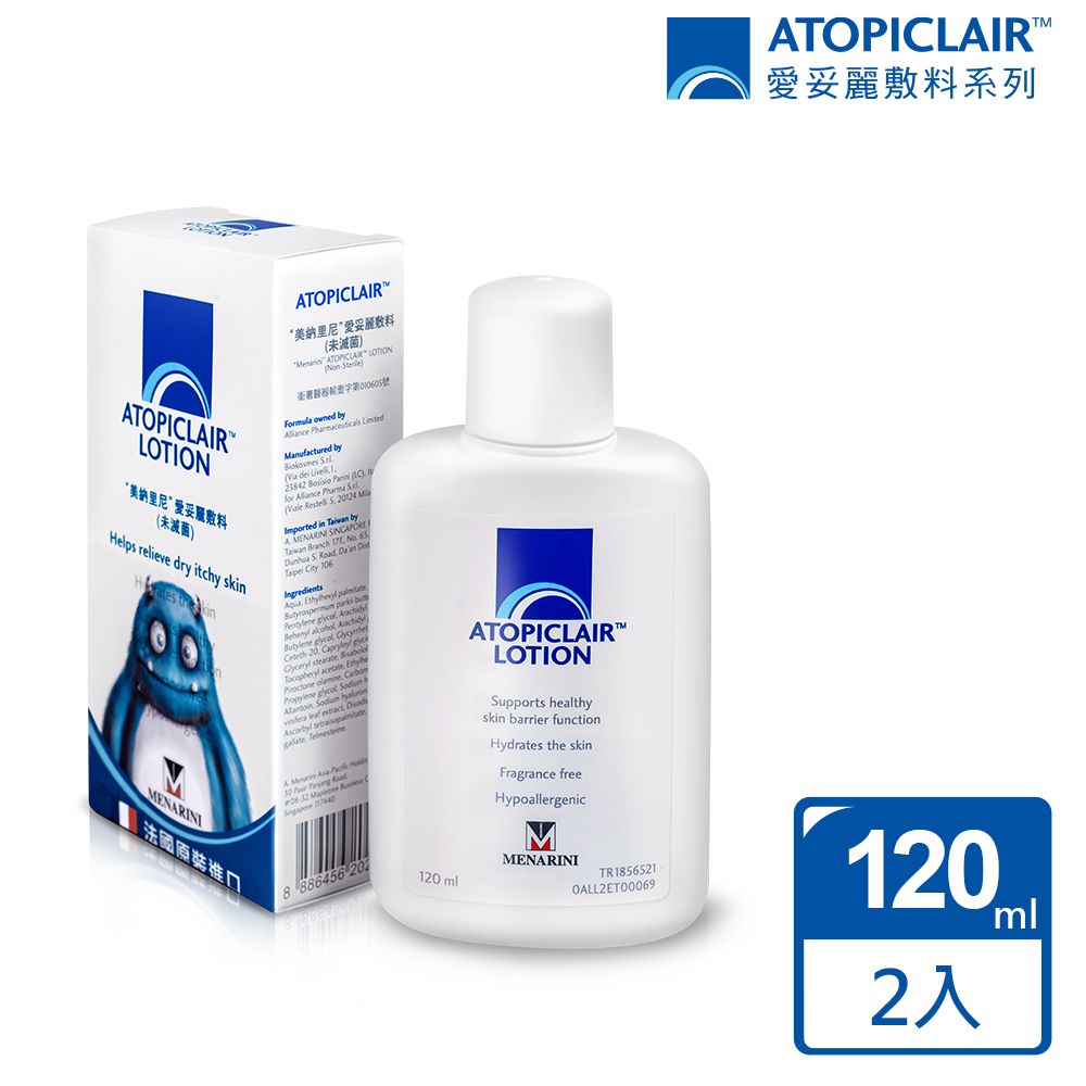 ATOPICLAIR 愛妥麗 保濕敷料Lotion乳液120ml2入