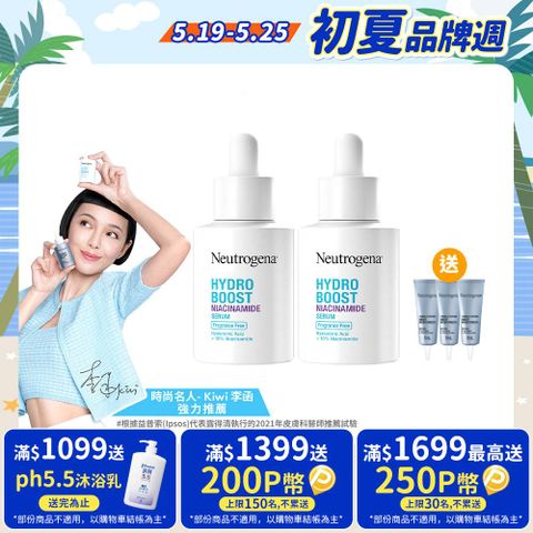 Neutrogena 露得清 水活保濕菸鹼醯胺精華30mlx2