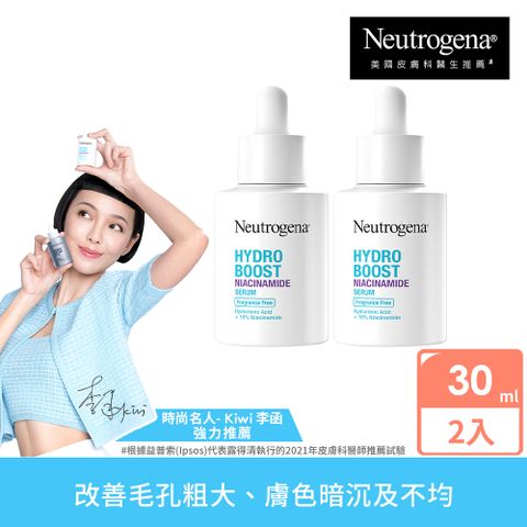 露得清 水活保濕菸鹼醯胺精華30mlx2