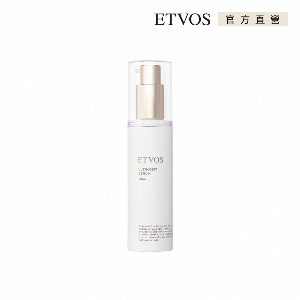 ETVOS 極致保濕精華 (50 ml)