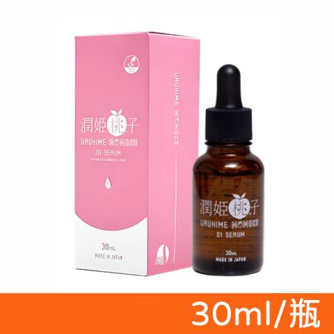 URUHIMEMOMOKO 潤姬桃子 S1精華液 30ml/瓶 (10%菸鹼醯胺、積雪草)