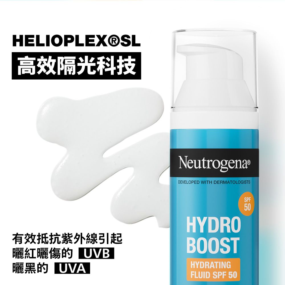 HELIOPLEX®SL高效隔光科技Neutrogena®DEVELOPED WITH DERMATOLOGISTS有效抵抗紫外線引起曬紅曬傷的UVB曬黑的 HYDROBOOSTHYDRATINGFLUID SPF 50SPF50