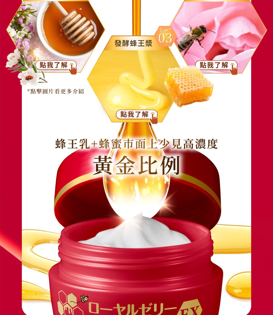 點我了解*點擊圖片看更多介紹03發酵蜂王漿點我了解點我了解蜂王乳+蜂蜜市面上少見高濃度黃金比例