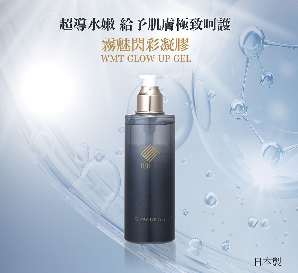 【新品未開封】WMT GLOW UP GEL グローアップジェル　300ml 美顔器用マッサージジェル WMTグローアップ ジェル - 💠高級美顔