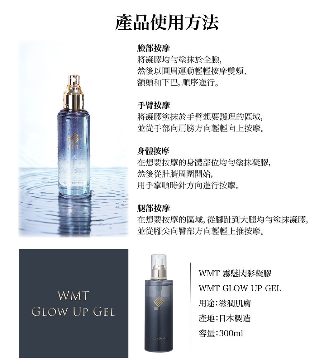 【新品未開封】WMT GLOW UP GEL グローアップジェル　300ml 美顔器用マッサージジェル WMTグローアップ ジェル - 💠高級美顔