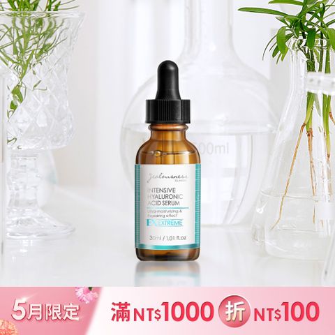Jealousness 婕洛妮絲 超水感玻尿酸保濕精華30ml