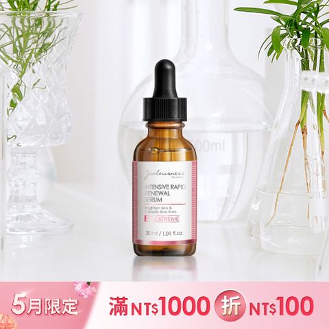 Jealousness 婕洛妮絲 液態三重酸煥膚精華30ml