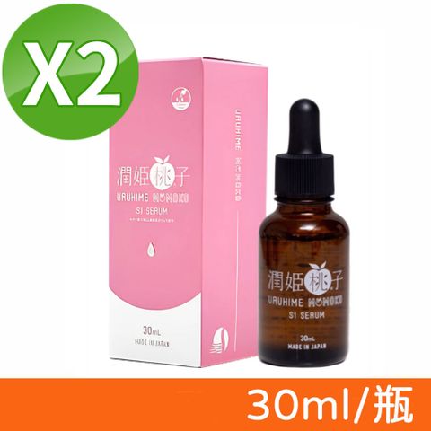 URUHIMEMOMOKO 潤姬桃子 S1精華液 30ml/瓶 兩瓶組 (美肌、10%菸鹼醯胺、積雪草)