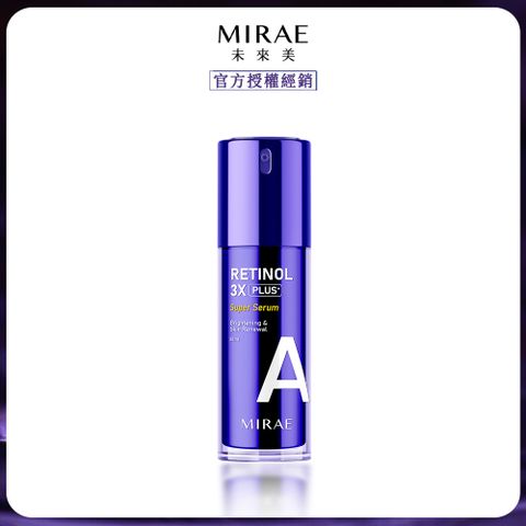 未來美超級A醇精華升級版x1