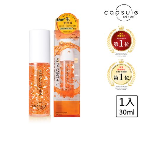 【CAPSULE SERUM 珂蓓思】逆轉時光緊緻精華30mL