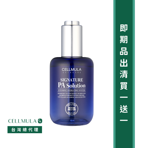 高效保濕精華液(100ml)