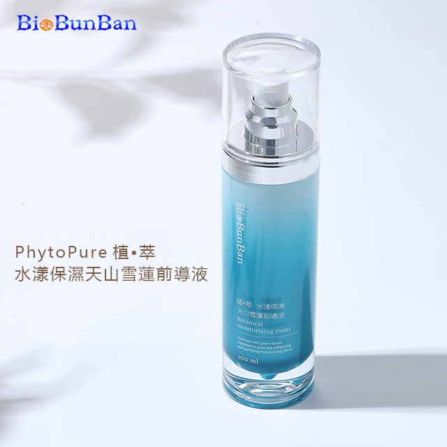  (10組立省3000元屯貨價) 植•萃PhytoPure 水漾保濕天山雪蓮前導液 (100ml)