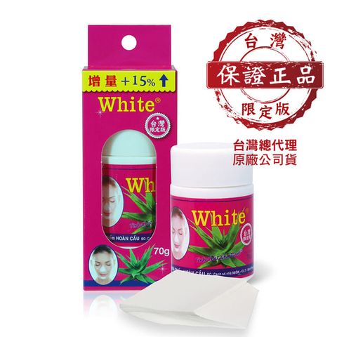 泰國人氣商品 White蘆薈膠毛孔粉刺凝膠面膜 70g