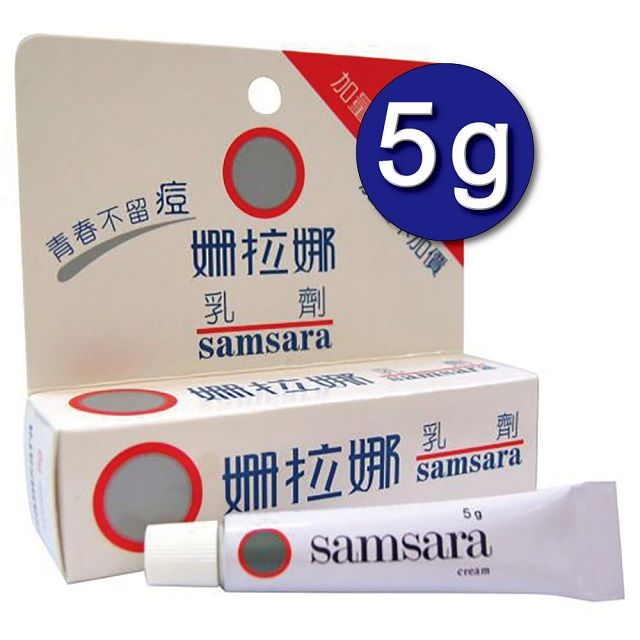 姍拉娜 抗痘乳劑5g