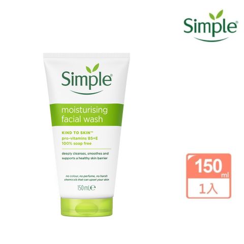 Simple 清妍 溫和保濕 潔顏乳 150ml