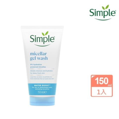 Simple 清妍 極致補水 深層潔顏凝露 150ml