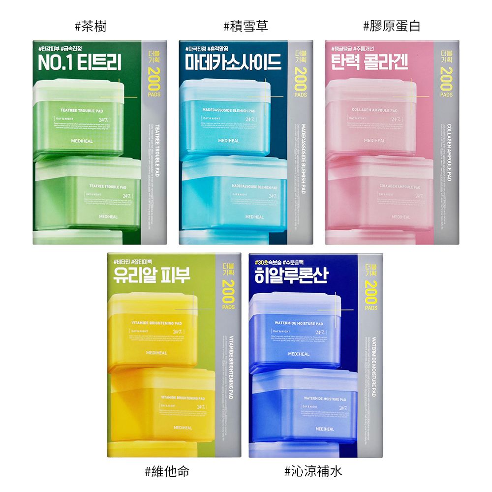 MEDIHEAL 美迪惠爾 調理化妝棉片 100片+100片補充包 