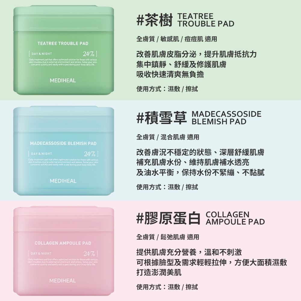 MEDIHEAL 美迪惠爾 調理化妝棉片 100片+100片補充包 
