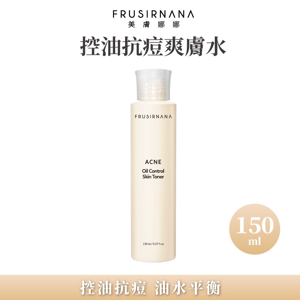 美膚娜娜 控油抗痘爽膚水150ml