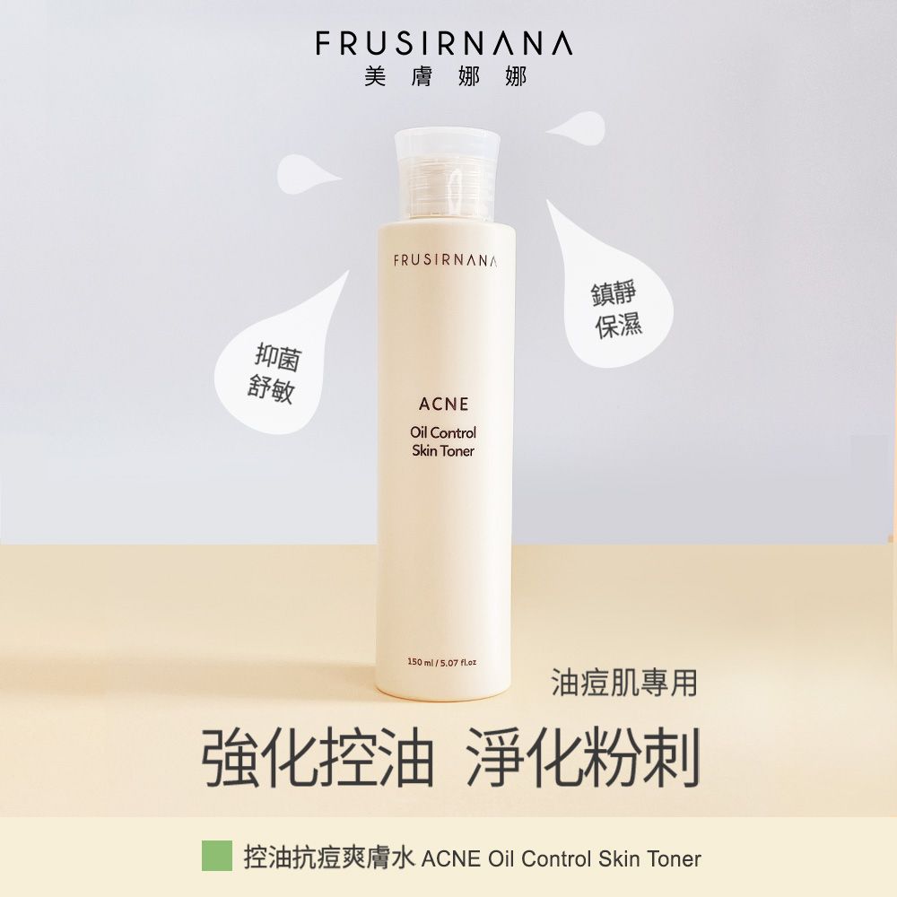 美膚娜娜 控油抗痘爽膚水150ml