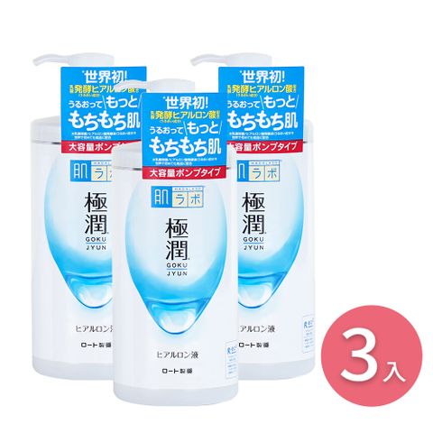 ROHTO 肌研 肌研極潤保濕化妝水400ml*3入(日本境內版)