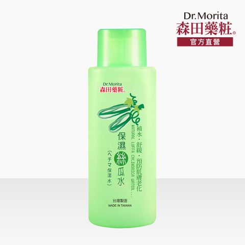 【森田藥粧】天然絲瓜水150ml