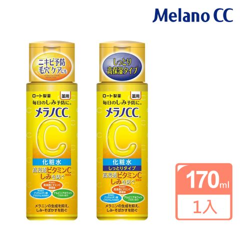 ROHTO 樂敦 Melano CC 高純度維他命C美白化妝水170ml