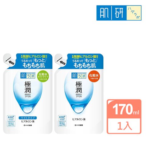 ROHTO 肌研 極潤保濕化妝水補充包170ml