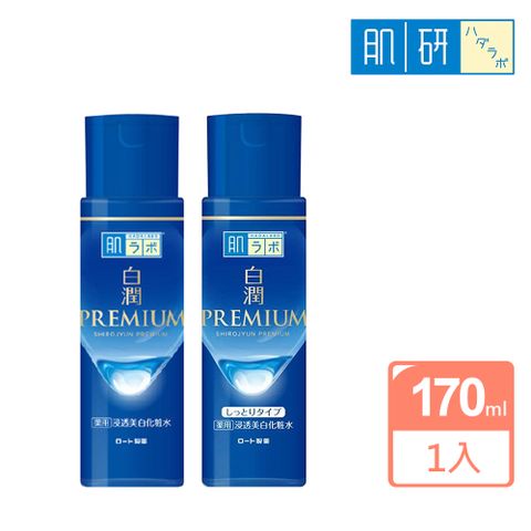ROHTO 肌研 白潤PREMIUM高效美白化妝水170ml