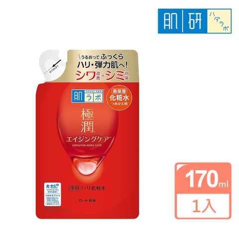 【肌研】極潤抗皺緊實化妝水補充包170ml(紅橘)