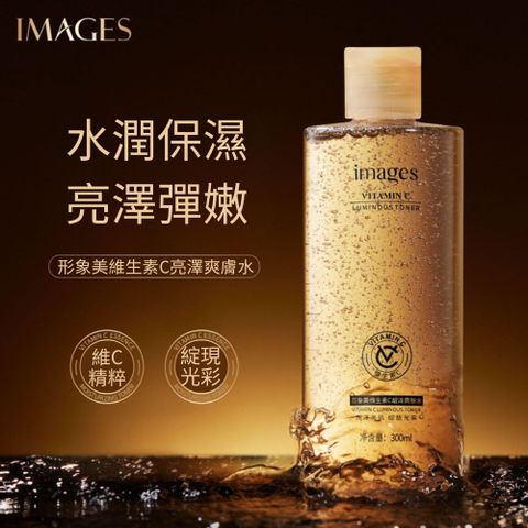 形象美維他命C透亮化妝水 300ml 3入組