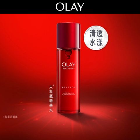 OLAY 歐蕾 新生高效緊緻精華水(大紅瓶精華水/化妝水150ml)