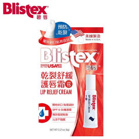 Blistex 碧唇 乾裂舒緩護唇霜SPF15(6g)