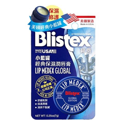 Blistex 碧唇 小藍罐經典保濕潤唇膏(7g)