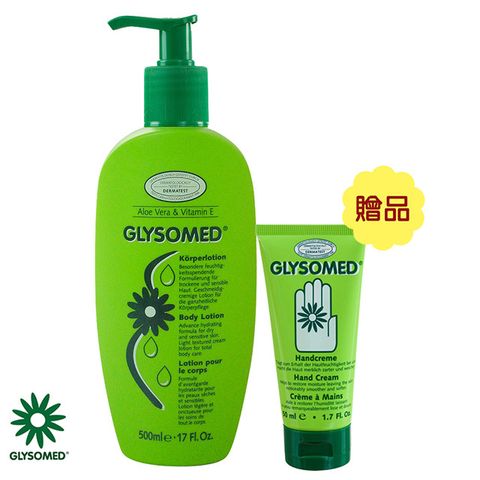 GLYSOMED 葛妮絲 水感甘菊身體乳液500ml送甘菊護手霜(滋潤型)淡雅清香50ml 【敏感肌適用】德國原裝進口