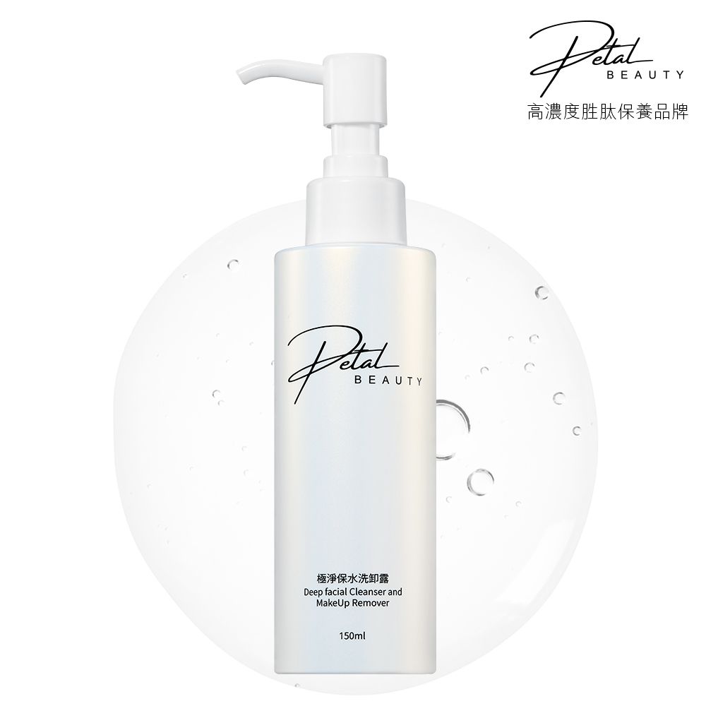  Petal Beauty 極淨保水洗卸露150ml