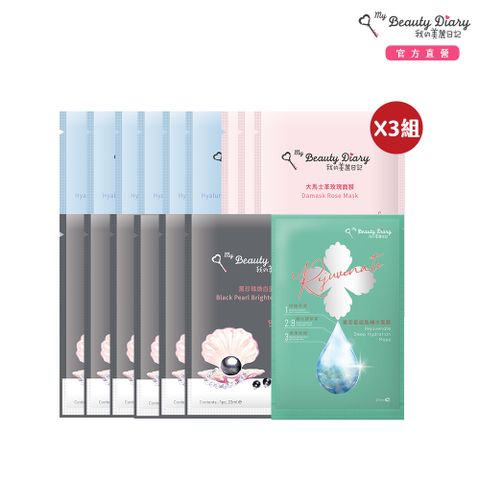 我的美麗日記 保濕補水煥白美顏面膜48片組(黑珍珠18片+玻尿酸18片+玫瑰9片+蜜若藍3片)23ml/片