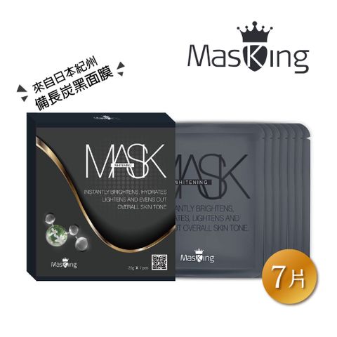 Masking 膜靚 美白冰肌提亮面膜 7片/盒