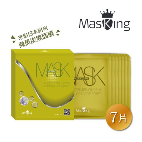 Masking 膜靚 淨顏美膚調理面膜 7片/盒