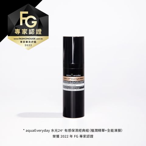 aquaEveryday 水光24+ 全能凍膜50ml/瓶