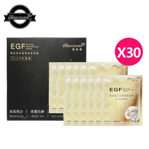 Elizecosmo 買15送15 EGF蠶絲蛋白+積雪草萃取面膜升級版 共30片