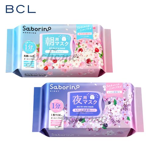 BCL Saborino早安/晚安面膜30枚