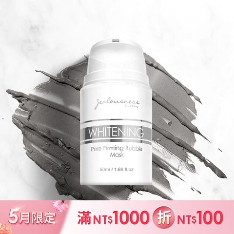 Jealousness 婕洛妮絲 灰熊厲害瞬白泡泡面膜50ml